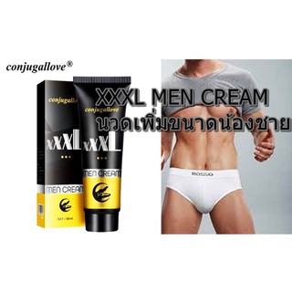 แพคสุดคุ้ม 2 ชิ้น CONJUGALLOVE XXXL CREAM FOR MEN 50ml. ครีมนวดเพิ่มขนาดน้องชาย  เห็นผลชัดเจน 100% (มีวิธีนวดให้)