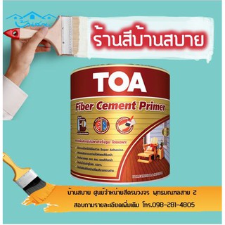 TOA ไฟเบอร์ซีเมนต์ ไพร์เมอร์ รองพื้นไม้ T1000 (1แกลลอน)