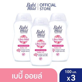 AO0031💥เบบี้มายด์ เบบี้ออยล์ ไวท์ ซากุระ พลัส 100 มล./ Babi Mild White Sakura Baby Oil 100ml.