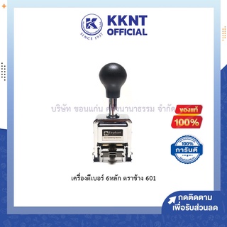 💙KKNT | เครื่องตีเบอร์ 6 หลัก เครื่องรันนิ่ง ตราช้าง Elephant NO.601