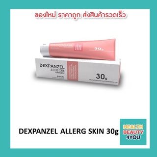 DEXPANZEL ALLERG SKIN 30g(p-8627)