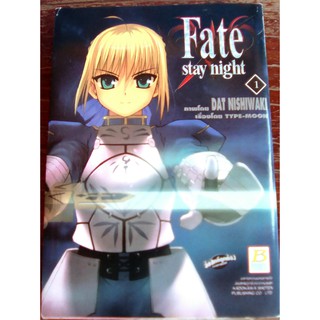 การ์ตูน Fate/Stay Night 1-3 เหมา 3 เล่ม 50