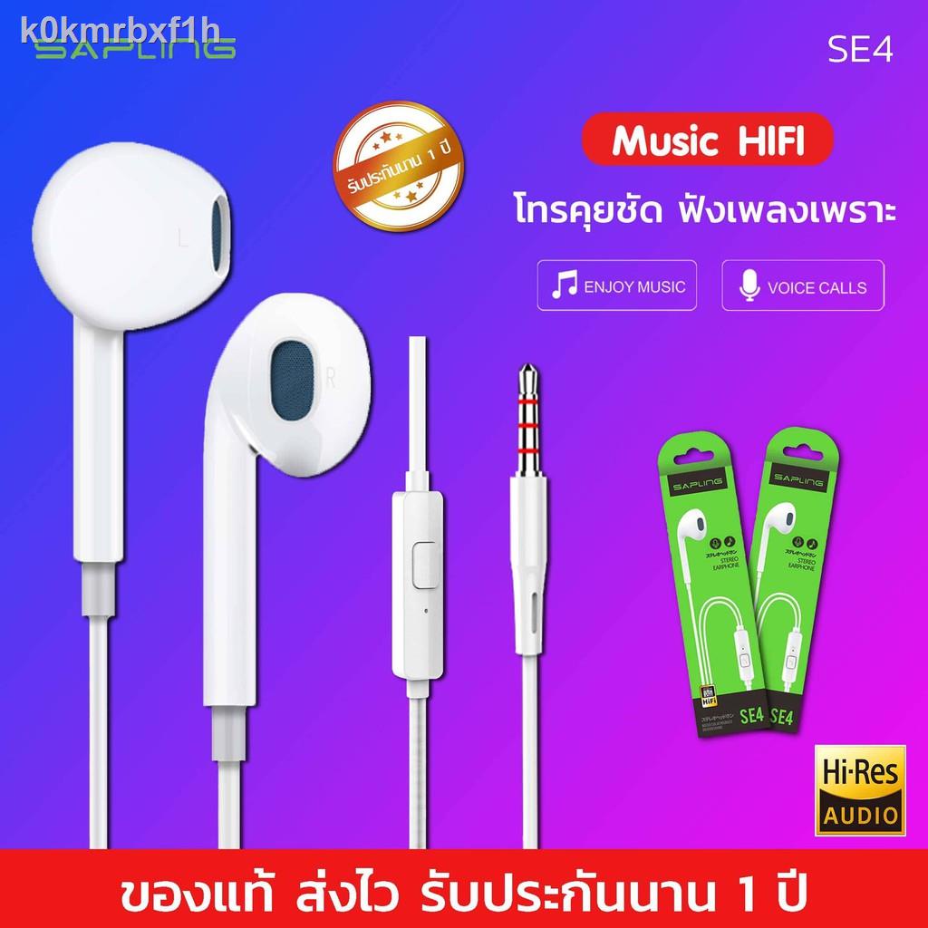 ▦หูฟัง Sapling SE4 3.5mm ฟังเพลง เกมมิ่ง สเตอริโอ เสียงดี ระดับHiFi เบสหนัก โทรคุยได้ ของแท้ IOS And