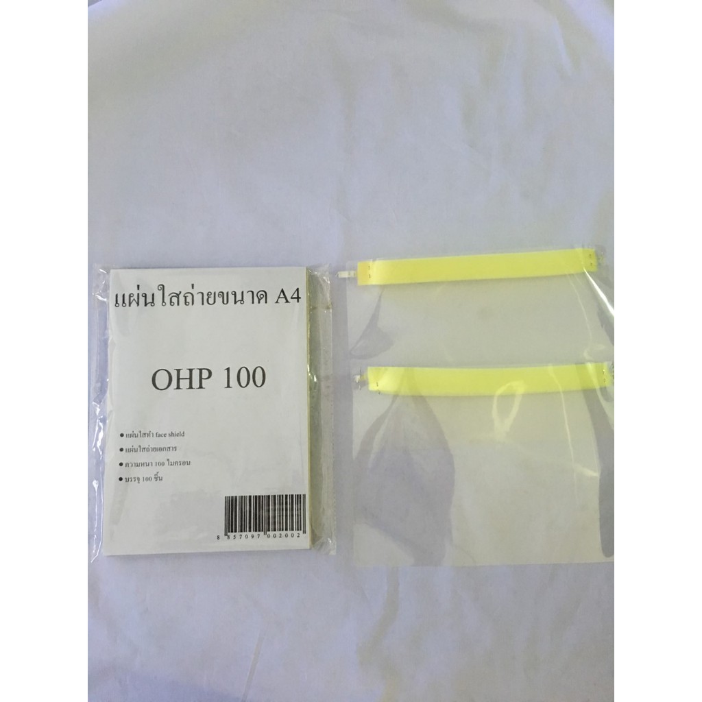 Alee แผ่นใส ปกรายงาน แผ่นDIY Face Shield DIY  (100แผ่น)