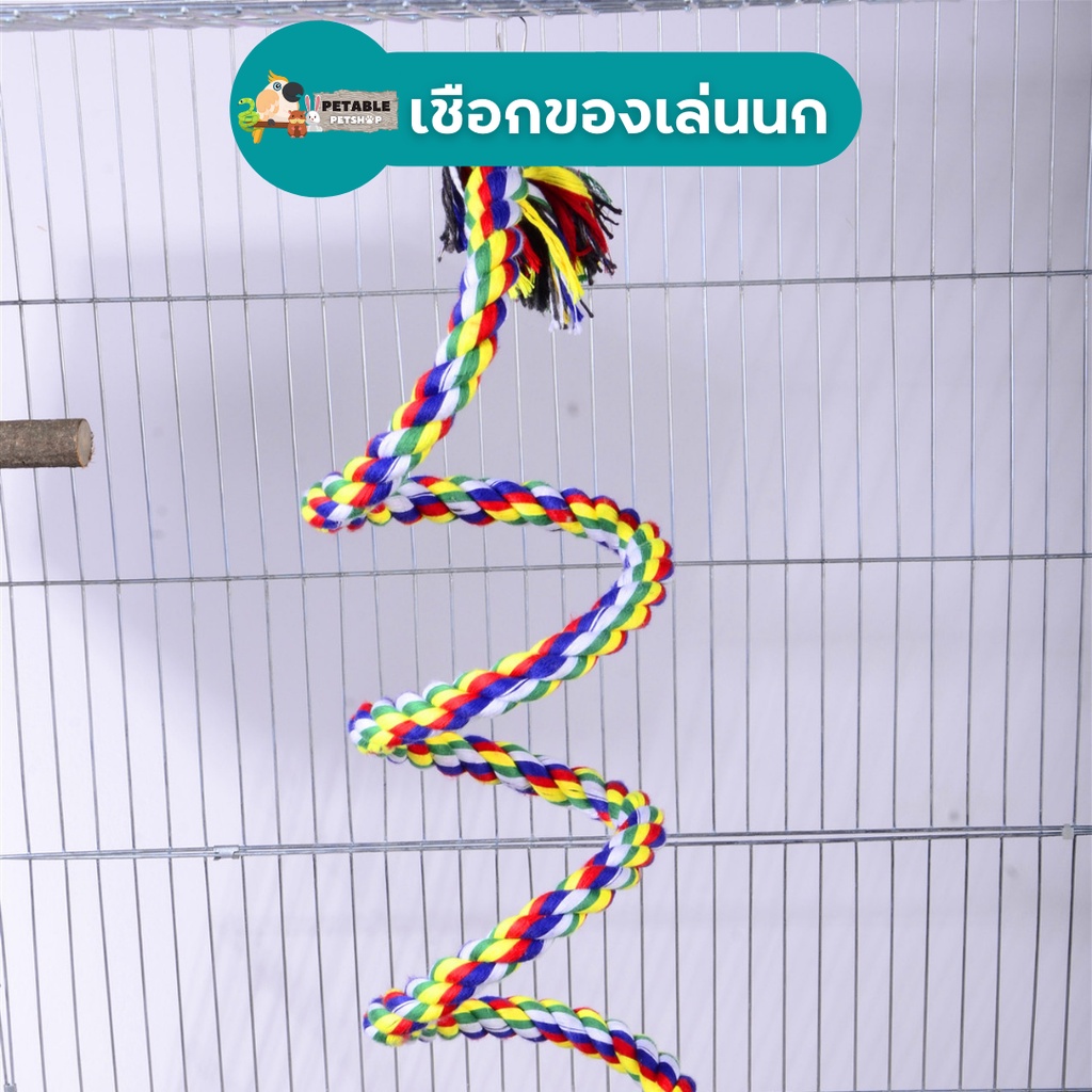 PetAble เชือกของเล่นนก ดัดได้ตามใจชอบ วัสดุคุณภาพดี ปลอดภัยสำหรับนก ทนทานต่อการแทะกัด ของเล่นสำหรับนก