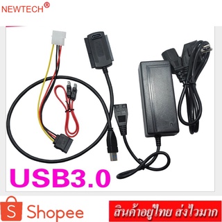 newtech ตัวแปลง USB 3.0 to IDE SATA 2.5 3.5 Hard Drive Converter Cable รุ่น MT-11