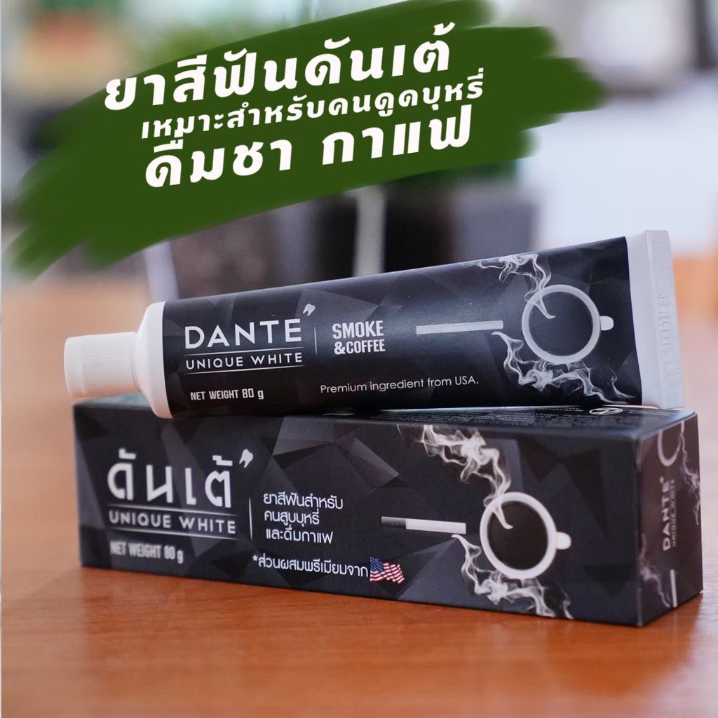 Dante’ยาสีฟันเพื่อฟันขาว | ผสมเม็ดบีดขัดฟัน ใช้แล้วฟันขาว ลมหายใจสดชื่น คราบกาแฟ ยาสีฟันคราบบุหรีj