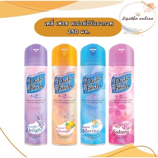 Daily fresh back 2 nature spray เดลี่เฟรช สเปรย์ แบ็คทูเนเจอร์ สเปรย์น้ำหอมปรับอากาศ น้ำหอมปรับอากาศ