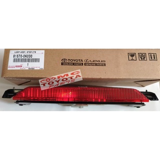 โคมไฟถอยหลัง Assy Center Stop Kijang Innova 81570-0K030