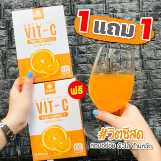 💥ส่งด่วน/ของแท้/ราคาถูก💥[ ซิ้อ 1 แถม 1 ] MANA Nutri VIT-C มานาวิตซี mana vit c วิตามินซีมานา mana vitaminc มานาคอลลาเจน