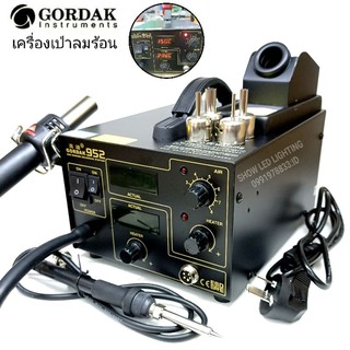 GORDAK 952 หน้าจอดิจิตอล เครื่องเป่าลมร้อน พร้อมหัวแร้งบัดกรี  ฮอตแอร์ แบบ2in1 ยี่ห้อGORDAK รุ่น952