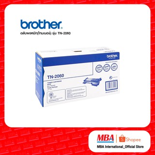 Brother ตลับผงหมึก(โทนเนอร์) TN-2060