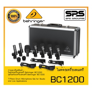 MICROPHONE ไมค์เครื่องดนตรี ไมค์จ่อเครื่องดนตรี รุ่น BC1200 ยี่ห้อ Behringer สินค้าพร้อมส่ง ส่งไววววว