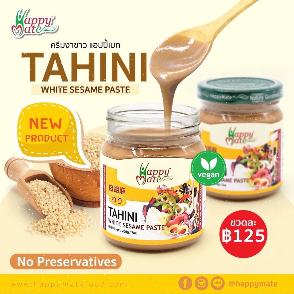 ครีมงาขาวรสธรรมชาติ 100% ไม่ใส่น้ำมัน ขนาด 200g  (White Sesame Paste / Tahini)