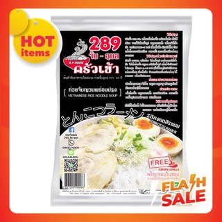 (มีหมูยอ แถมพริกกรอบ) ก๋วยจั๊บญวน ก๋วยจั๊บอุบล 289 จั๊บ-อุบล รส ทงคตสึราเมน (Tonkotsu Ramen)