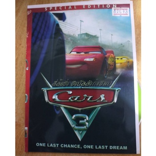 DVD มือสอง ภาพยนต์ หนัง การ์ตูน CARS 3