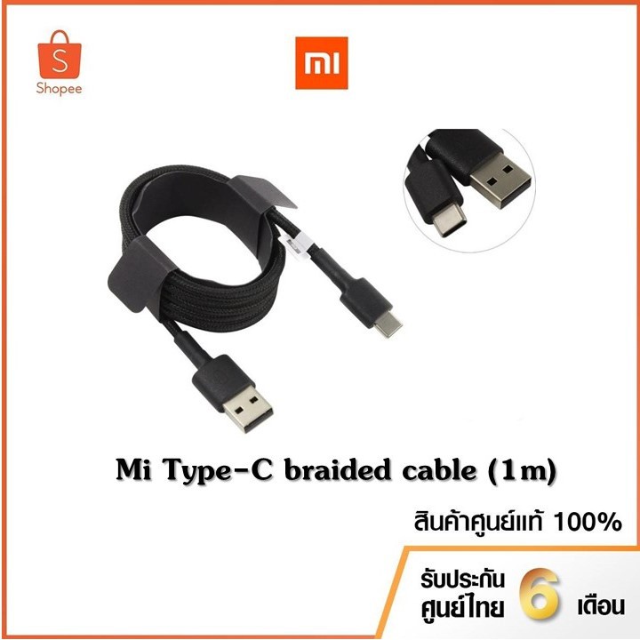 Xiaomi Mi Type-C Braided Cable 100CM. (Black) สายชาร์จ Type-C