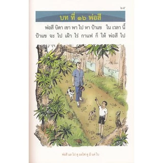 หนังสือเรียนดรุณศึกษา : ปฐมวัย