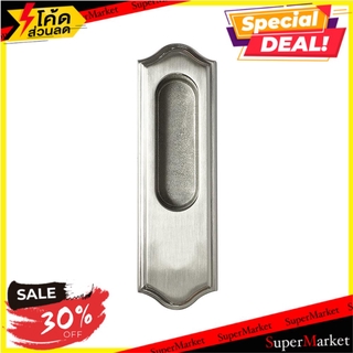 🔥แนะนำ!! กุญแจบานเลื่อน HAFELE 499.65.043 มือจับประตู FLUSH HANDLE HAFELE 499.65.043