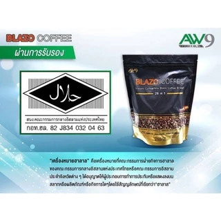 [พร้อมส่ง] BLAZO COFFEE กาแฟ เบลโซ่ คอฟฟี่ 5 ห่อ (100 ซอง) กาแฟเพื่อสุขภาพ สารสกัดเข้มข้น 29 ชนิด