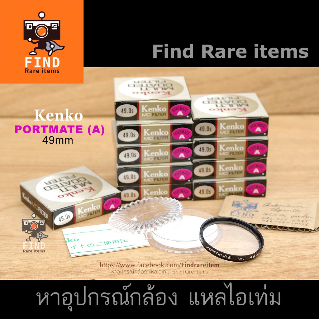 ฟิลเตอร์ 49mm Kenko PORTMATE A 49mm filter ฟิลเตอร์ซอฟ ฟิลเตอร์ซ็อฟ ของใหม่ Japan soft filter