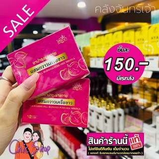 👙(พร้อมส่ง) Soraya ยานมโตโสรญา ยานมโสรญา 10 แคปซูล