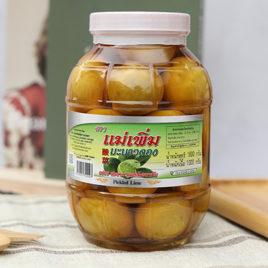 มะนาวดอง(แม่เพิ่ม) 4 ปอนด์ น้ำหนัก 1800 กรัม (Pickled Lime) กลมกล่อมครบรสทุกลูก ไซส์บิ๊ก