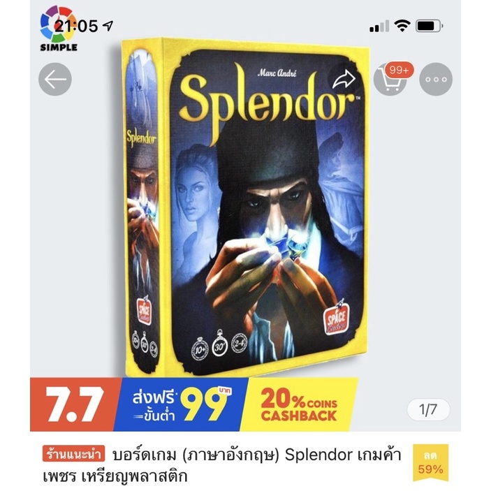 (ของใหม่) เกมส์ค้าเพชร  Splender -ENG