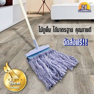 CLEANMATE24 ไม้ถูพื้น รุ่น T1 (สีฟ้า)