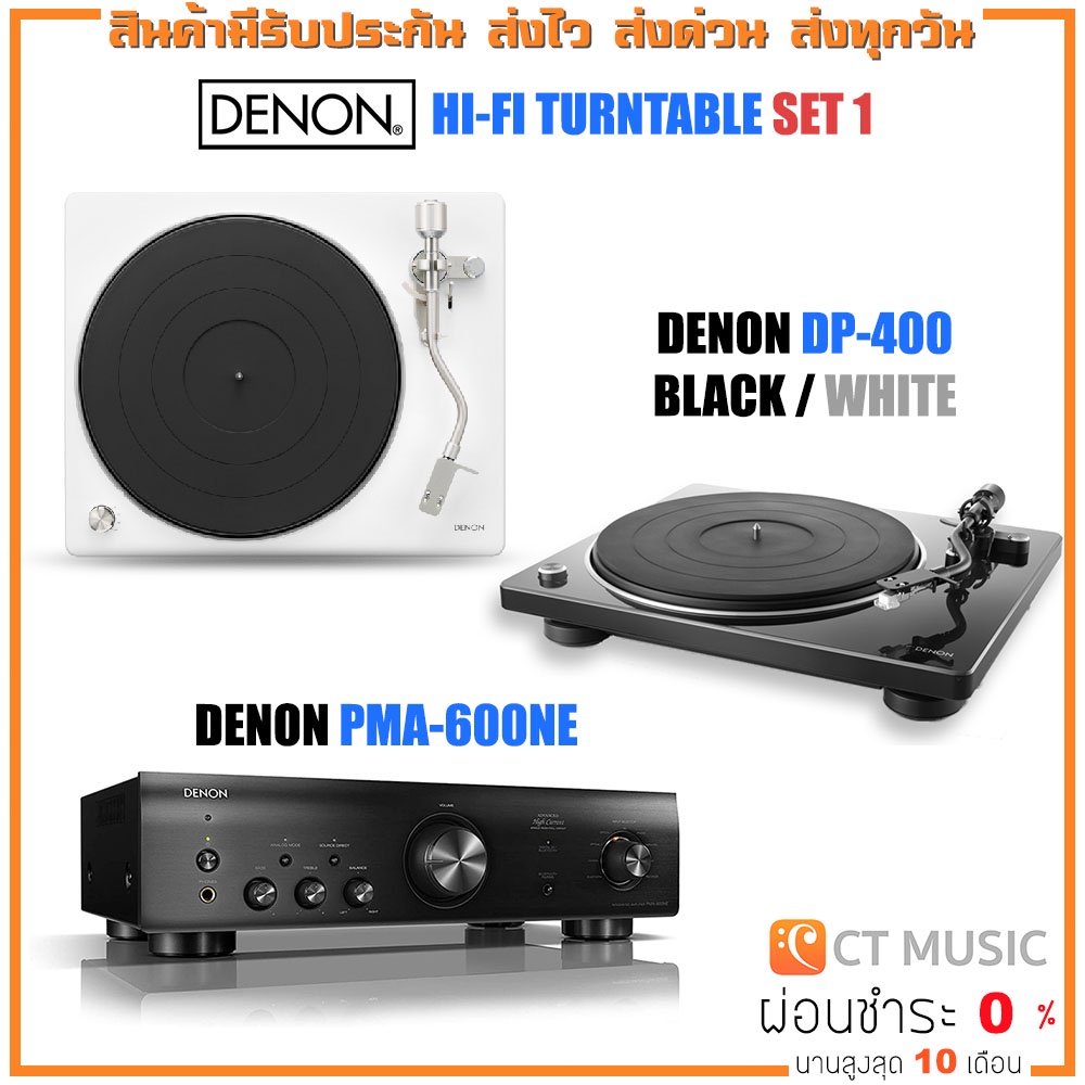 DENON HI-FI TURNTABLE SET 1 / DENON DP400 เครื่องเล่นแผ่นเสียง / DENON PMA-600NE Integrated Amplifier