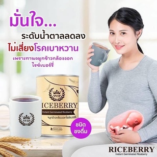 จมูกข้าวไร่เบอร์รี่100%