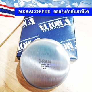 Motta Tamper Holder สแตนเลส ที่วางแทมป์เปอร์