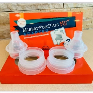 Mister Fox Adapter ข้อต่อ ใช้เชื่อมระหว่างเครื่องปั๊มและถุงนมรุ่นพลัส 1 แพค มี 2 อัน