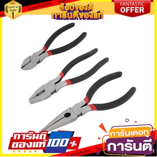 คีมชุด MATALL P3PC-A 3 ชิ้น/ชุด คีม PLIERS SET MATALL P3PC-A 3PCS