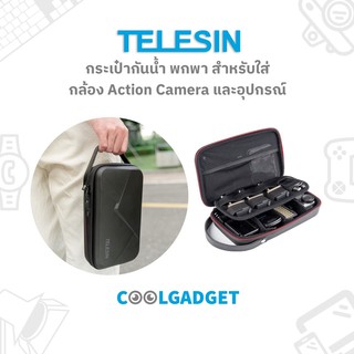 [ตัวแทน 🇹🇭]Telesin Water resistant Protective Carry Case Bag กระเป๋า กันน้ำใส่กล้อง อุปกรณ์ Hero10, GoPro Max,Action Cam