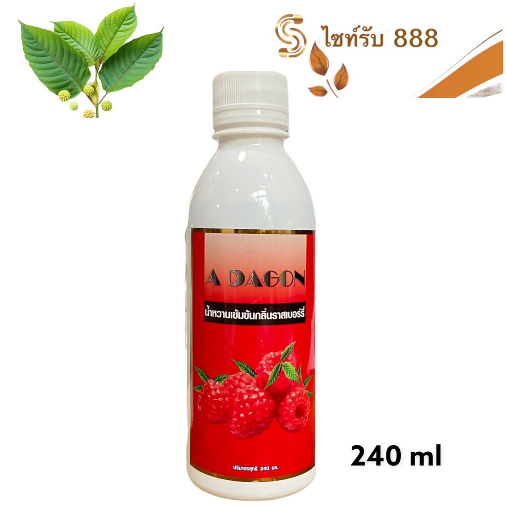 น้ำหวานเข้มข้น น้ำหวานใส่น้ำแข็งไส ตราต้นอ้อ บรรจุ 720 ml ...