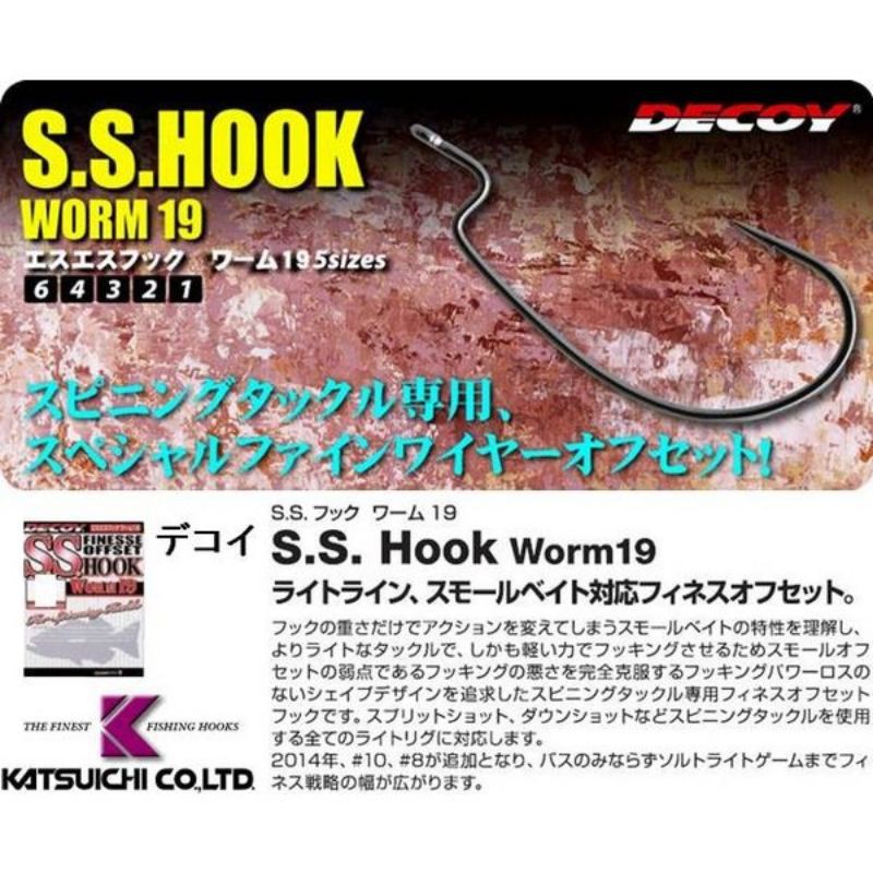 DECOY S.S.Finesse Offset Hook Worm 19 #1 ,#6 | Shopee Thailand