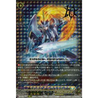 D-BT05-004 Majesty Lord Blaster VG-D-BT05 10th Triple Rare - JP D-BT05-004 0821000022817