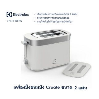 🔥🔥Electrolux เครื่องปิ้งขนมปัง  2แผ่น รุ่น ETS1303W และรุ่น E2TS1-100W (มีฝาปิด ปี2021) (รับประกันศูนย์2ปี)