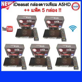 แพ็ค 5 กล่อง iDeaSaT กล่องรับสัญญาณดาวเทียม รุ่น OTA A5HD(รองรับยูทูป เมื่อใช้คู่กับเสาไวไฟ)