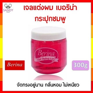 ขายดี! เจลแต่งผม Berina (Hair Styling Gel) เบอริน่า สีชมพู 300g. จัดแต่งทรงผมให้อยู่ทรงได้นานตลอดวัน เงางาม กลิ่นหอม