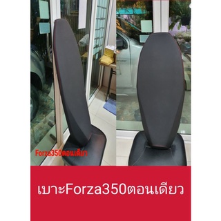 เบาะForza350ตอนเดียวเตี้ย(ระเบิดโครง)บางนุ่มนั่งสบายแน่นอนได้ใจวัยรุ่นขอบอก/คุณฟ้าช้อป/นางฟ้าช้อป/vk.shop/kkvk.shop💯