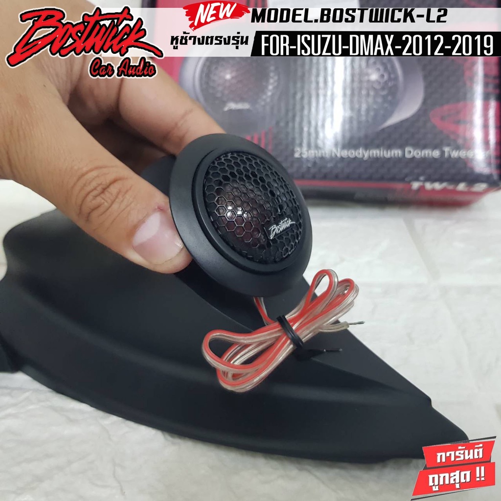 พร้อมใส่ คุ้มสุดๆ หูช้างเสียงแหลมตรงรุ่น ISUZU D-MAX ALLNEW 2012-2019  ประกอบเข้ากับ BOSTWICK-L2 BLACK ทวิตเตอรเสียงดี ราคา ถูกที่สุด ดีลบีเคเค แกลเลอรีภาพที่ 4