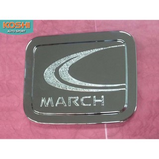 Lekone ครอบฝาถังน้ำมัน Nissan March 2010-14 ชุบโครเมี่ยม