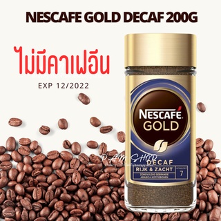 [ exp 11/2025 ] พร้อมส่ง เนสกาแฟ โกลด์ ดีคาฟ ไม่มี คาเฟอีน Nescafe gold decaf  200G.