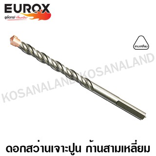 Eurox ดอกสว่านเจาะคอนกรีต ก้านสามเหลี่ยม