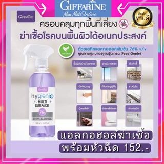 ผลิตภัณฑ์ สำหรับพื้นผิวอเนกประสงค์ สเปย์ทำความสะอาด