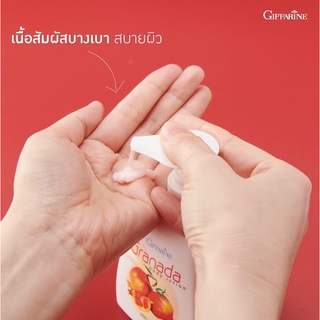 🧴โลชั่นถนอมผิว ทับทิม กิฟฟารีน กรานาดา บอดี้  Granada Body Lotion GIFFARINE สัมผัสเนื้อบางเบา ครีม ทับทิม กิฟฟารีน