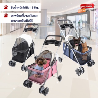 รถเข็นสัตว์เลี้ยง  พับเก็บสะดวก รับน้ำหนักได้ 15 kg Premium Trolley รถเข็นสุนัข รถเข็นแมว ถูกที่สุด แข็งแรงทน