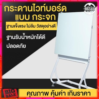 กระดาน ไวท์บอร์ด กระดานกระจก ไวท์บอร์ดกระจก 100x150 Cm./100x200 Cm. อุปกรณ์เพื่อการประชุมและนำเสนอ